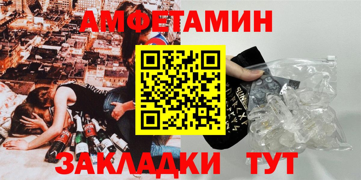 АМФЕТАМИН  АМФ 98%  Вход с VPN  Мирный 