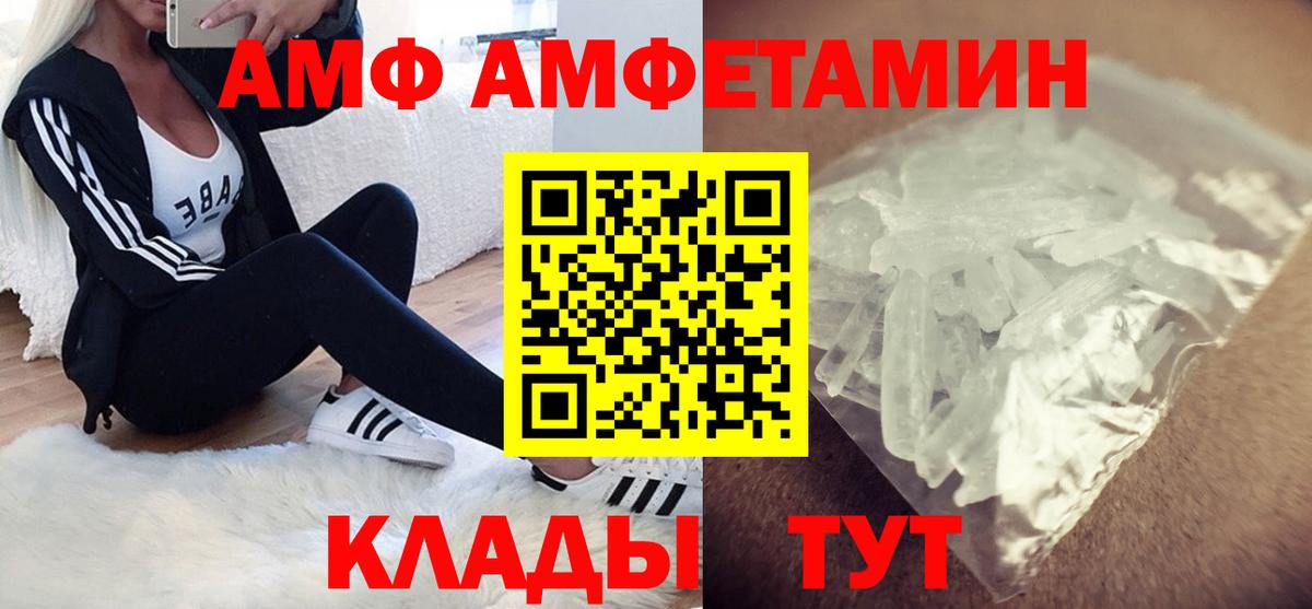 Амфетамин Розовый Мирный