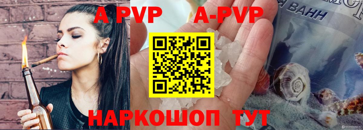 Мирный  Alpha PVP Crystall  Alpha PVP кристаллы  Вход с VPN 