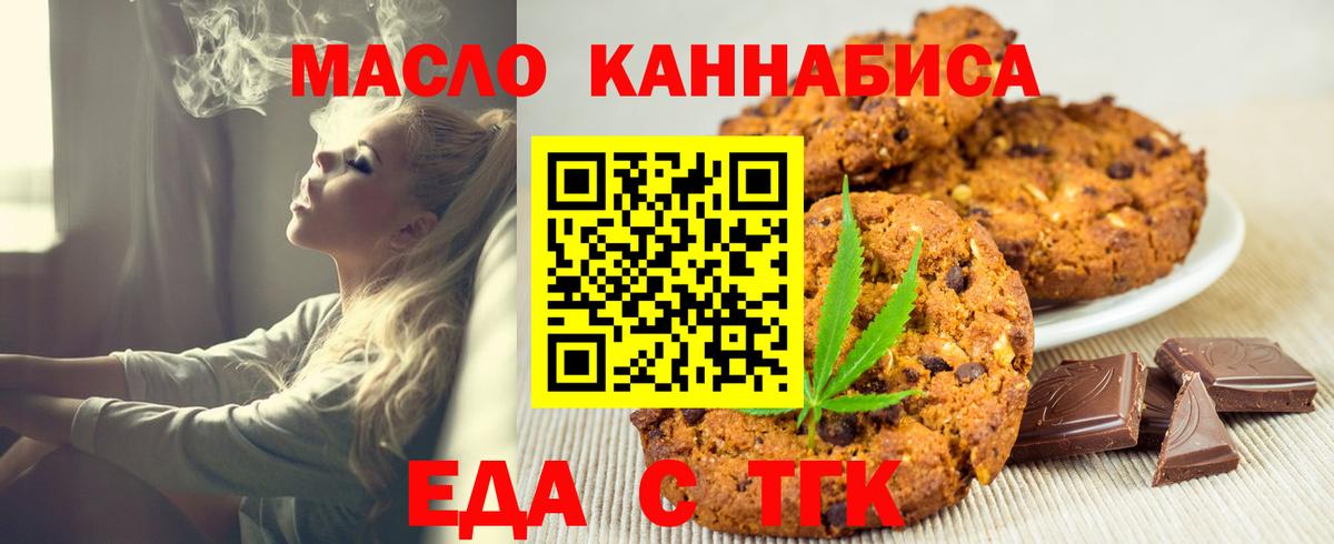 Мирный  Cannafood марихуана  Вход с VPN 