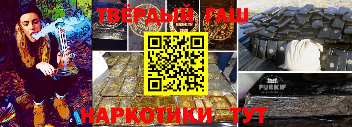 купить  цена  ГАШ  Вход с VPN  Гашиш гашик  ГАШИШ Ice-O-Lator  Мирный 