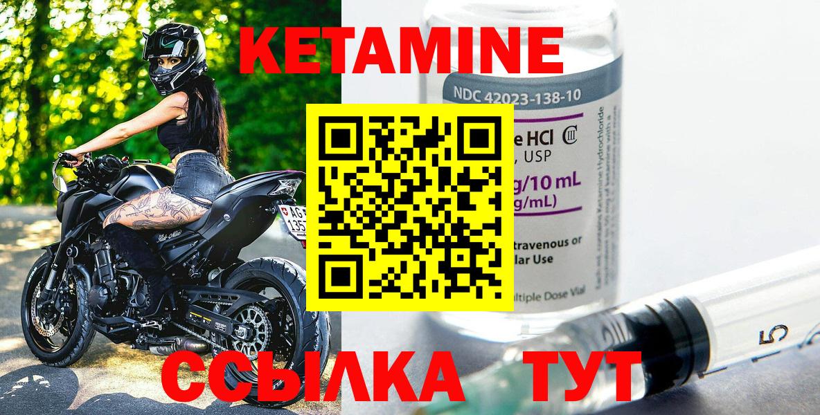 Мирный  КЕТАМИН VHQ  Вход с VPN 