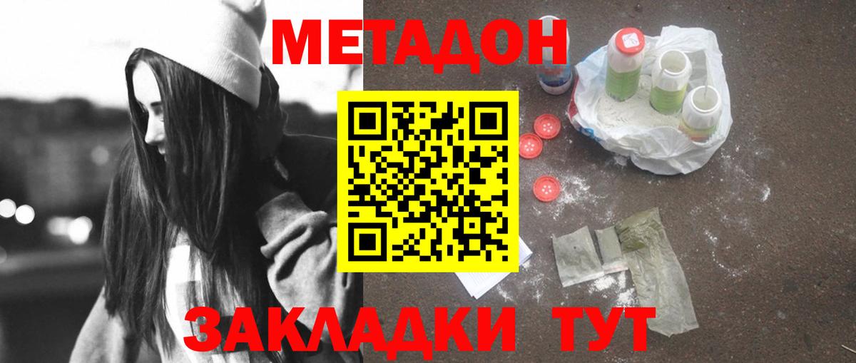 Мирный  ссылка на мегу ссылки  Метадон белоснежный  Вход с VPN  МЕТАДОН VHQ 