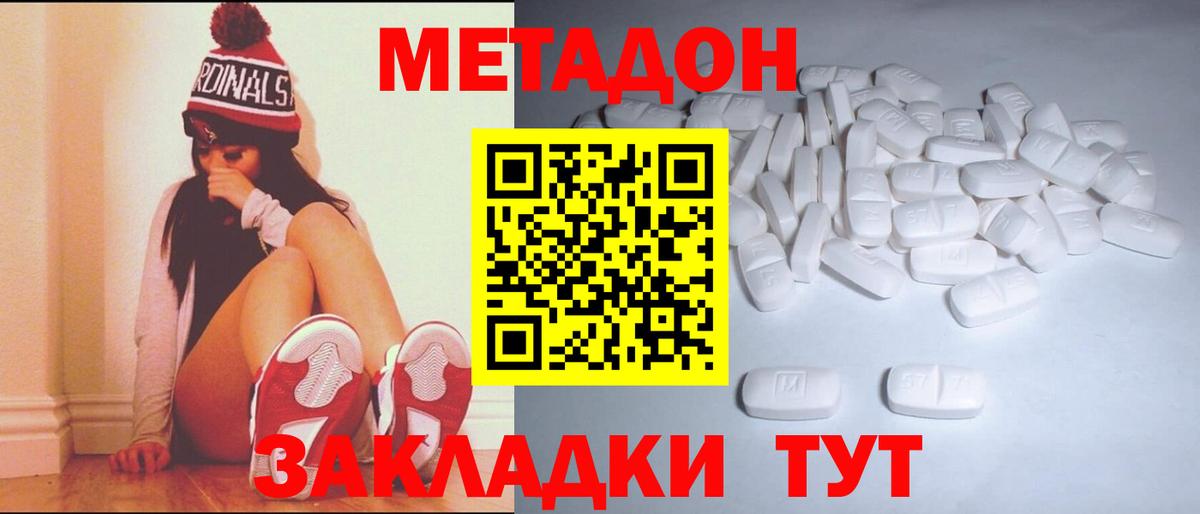 Метадон мёд Мирный